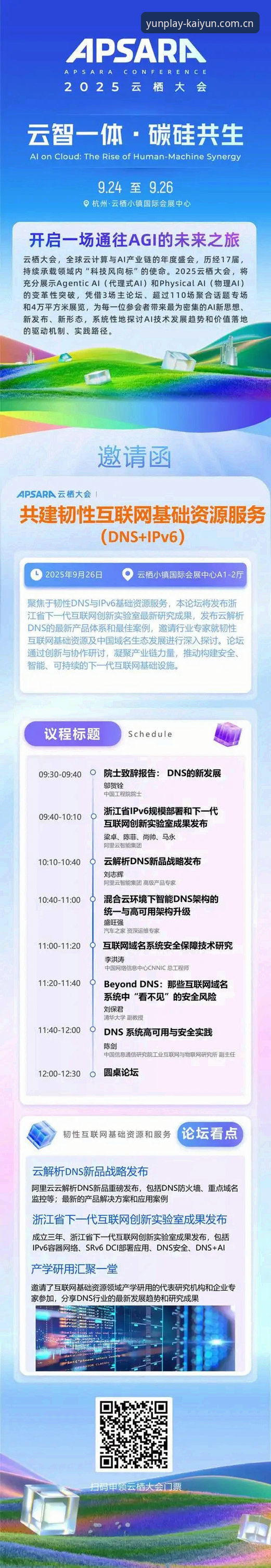 开云娱乐服务使用指南最新动态：2025年行业趋势解析与v2.2.0版本全攻略