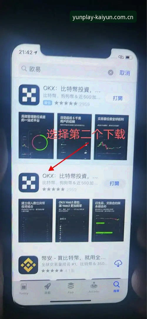 开yunapp官网完整指南：新手如何顺利下载与使用娱乐服务平台
