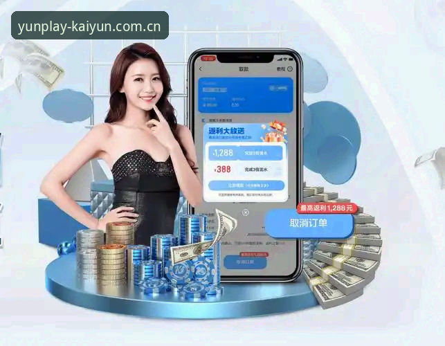 3步解锁开yunapp官网最新体验：2025版下载与使用全攻略